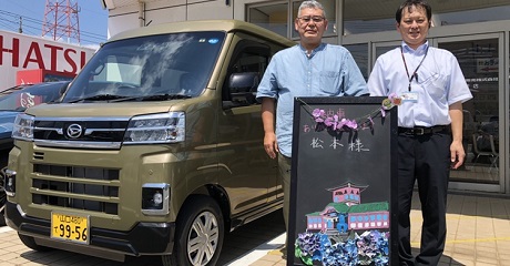 松本様ご納車